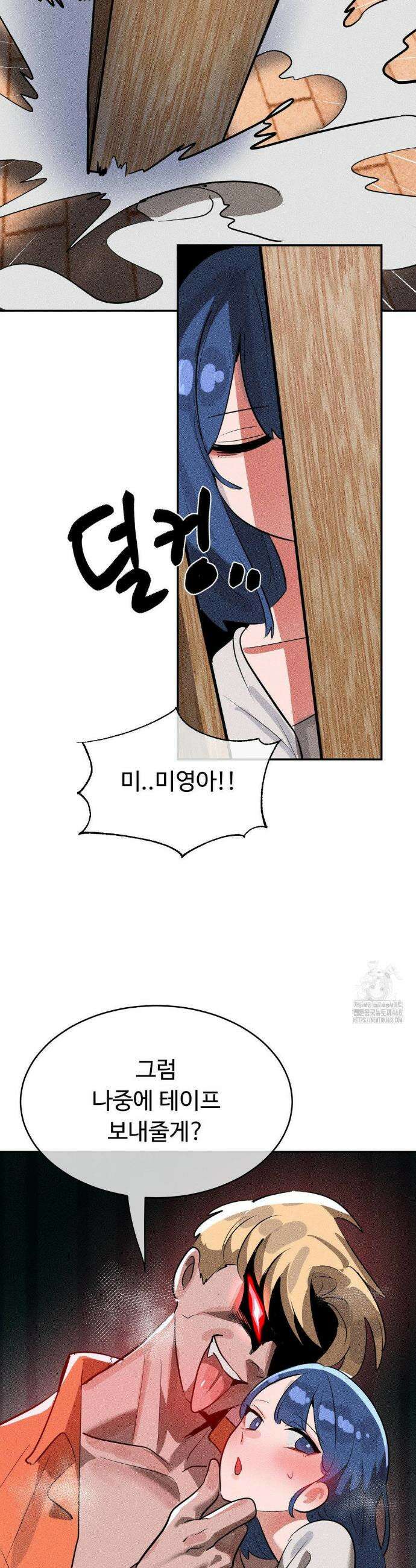 매직걸 서비스 45화 28