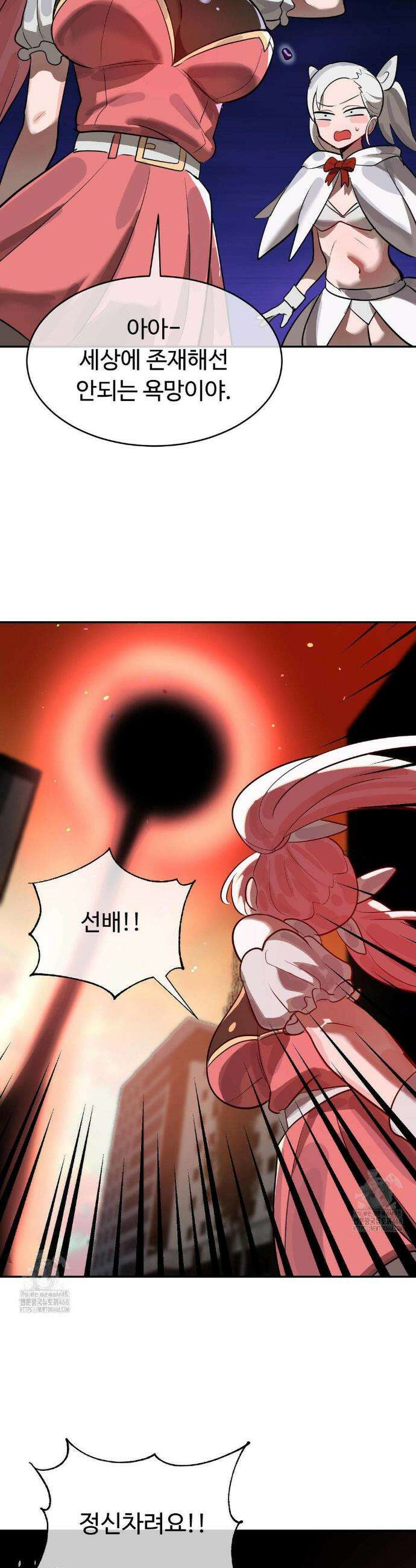 매직걸 서비스 45화 31