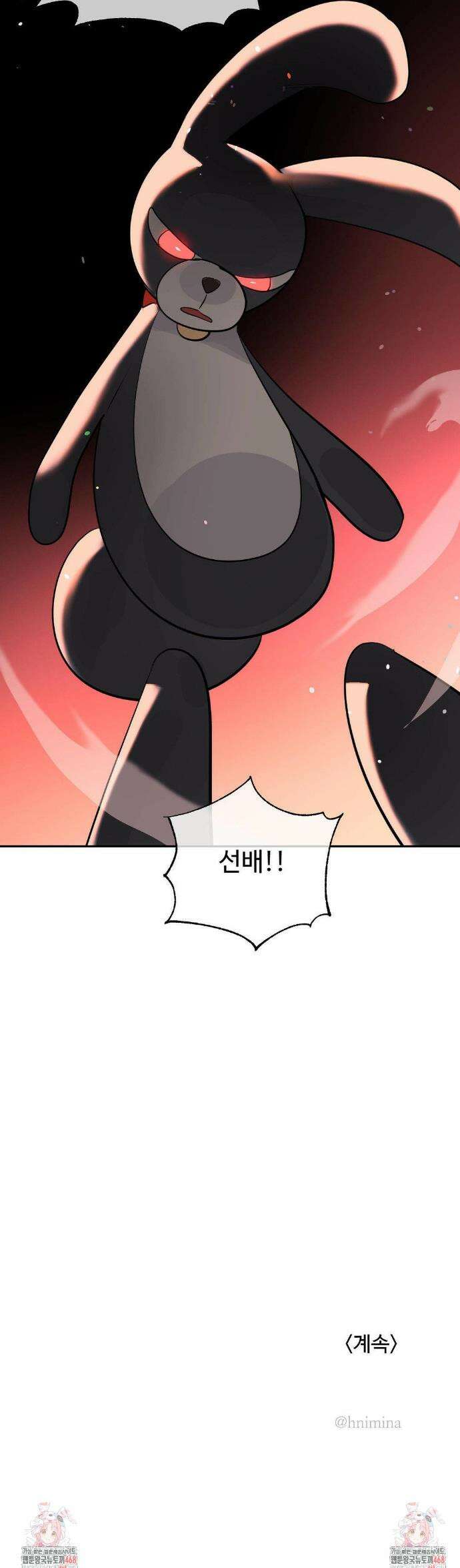 매직걸 서비스 45화 32