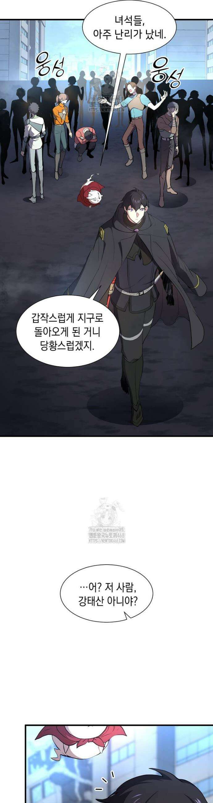 스킬빨로 레벨업 112화 4