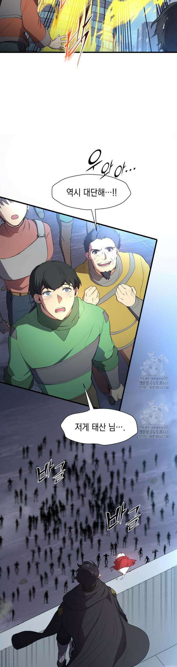 스킬빨로 레벨업 112화 10