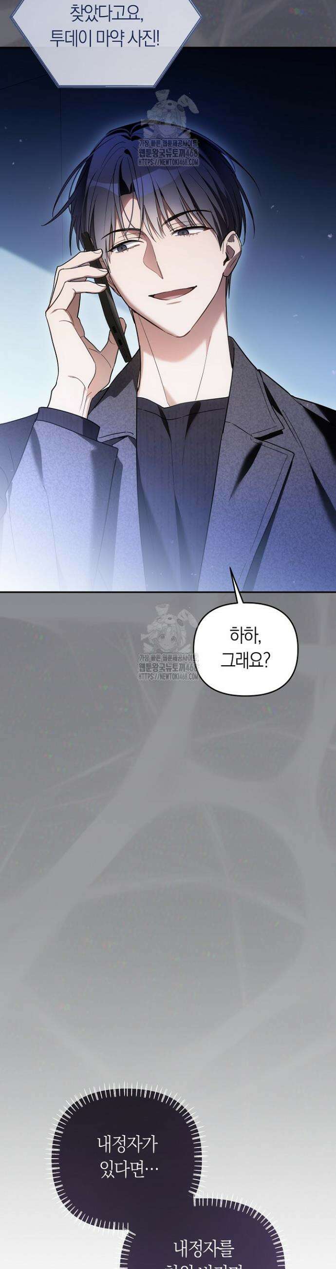 망나니 PD 아이돌로 살아남기 40화 8