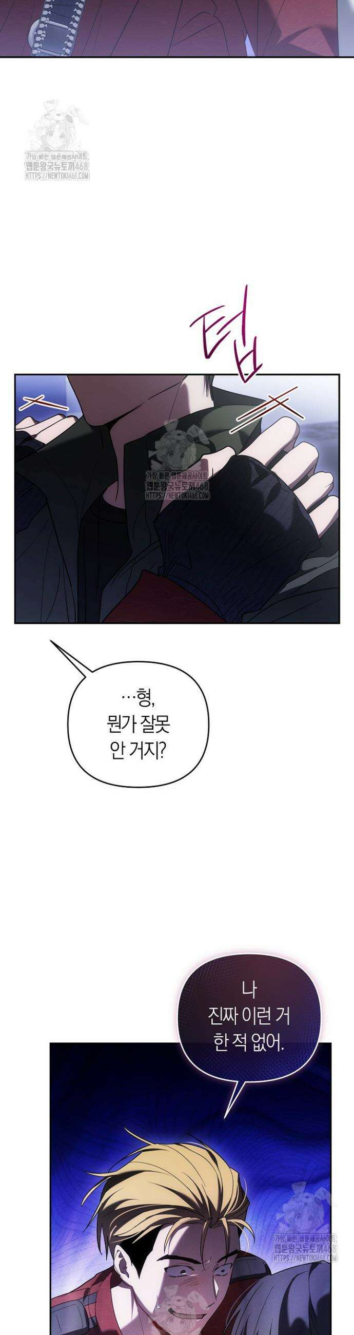 망나니 PD 아이돌로 살아남기 40화 11