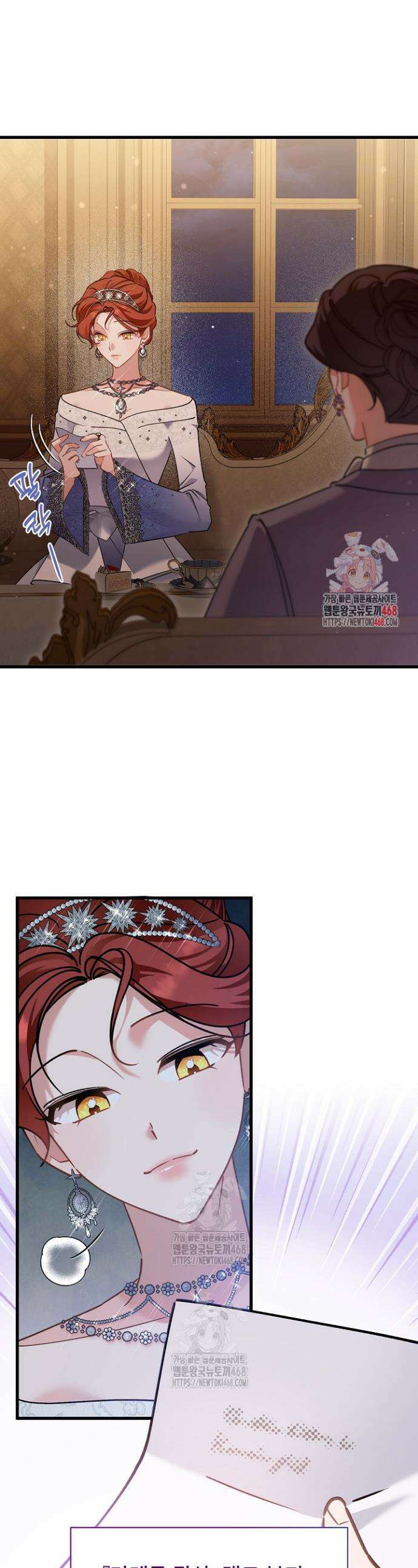 내 아이가 분명해 92화 1