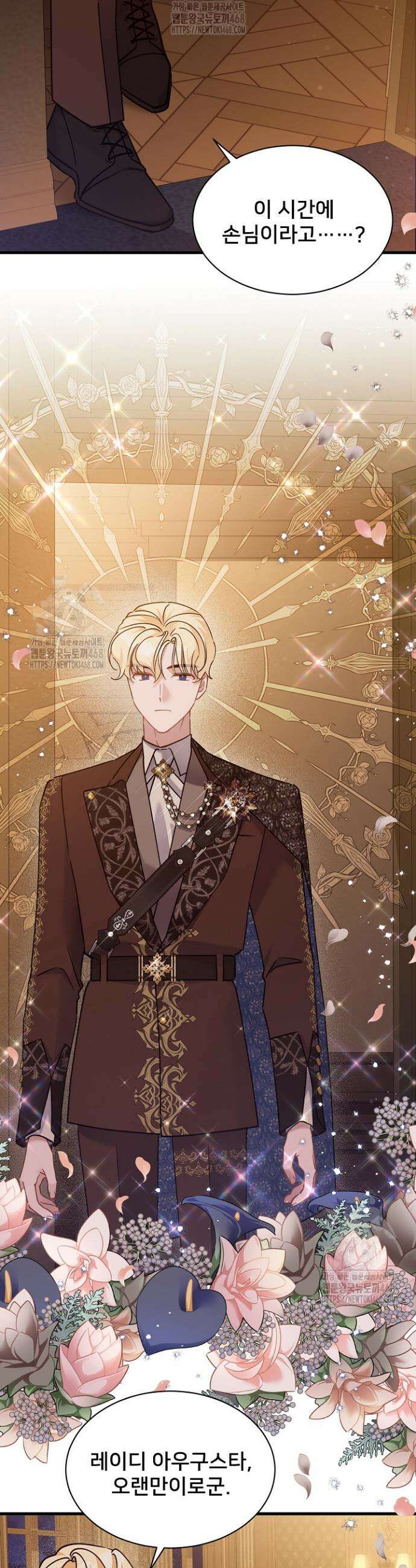 내 아이가 분명해 92화 3