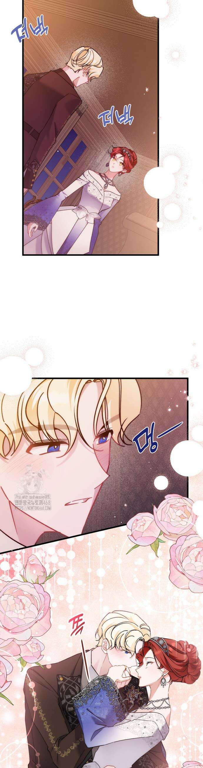내 아이가 분명해 92화 6