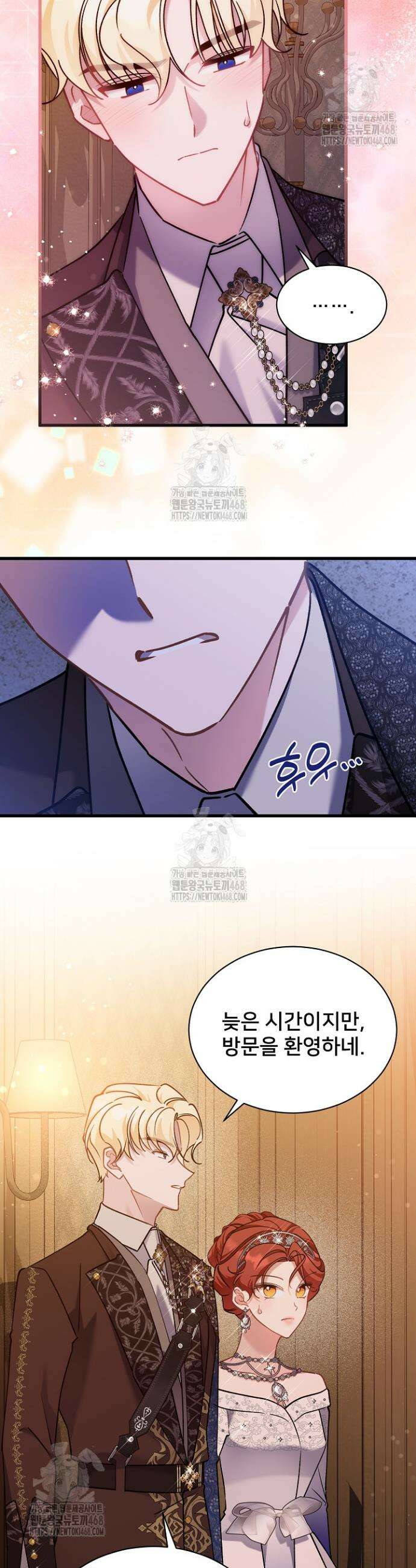 내 아이가 분명해 92화 9
