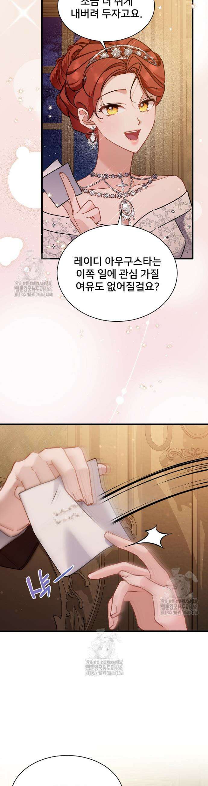 내 아이가 분명해 92화 16