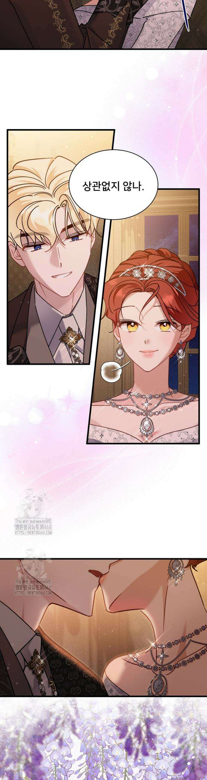 내 아이가 분명해 92화 25
