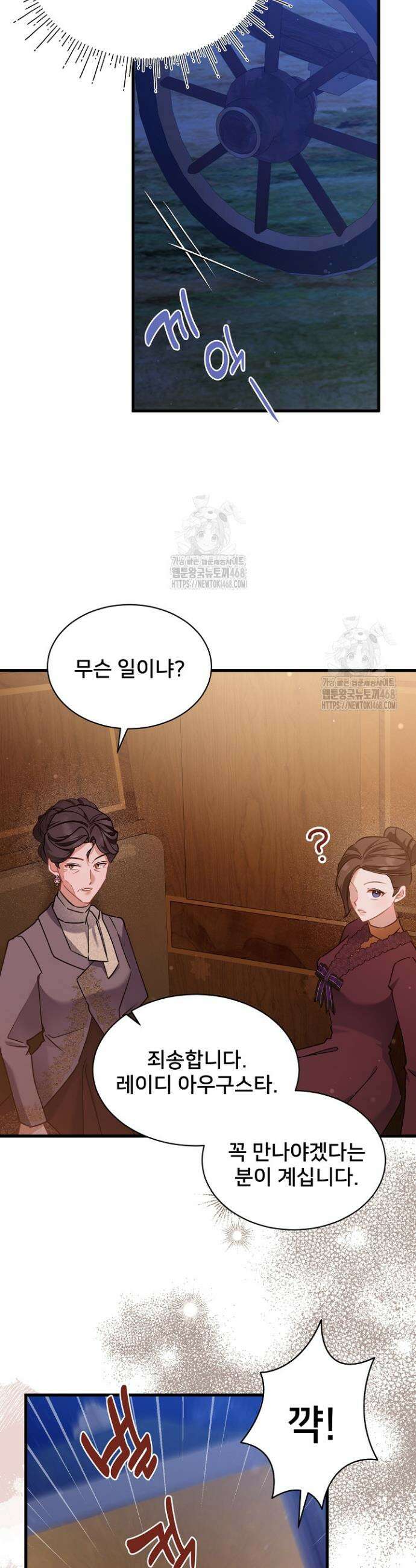 내 아이가 분명해 92화 33