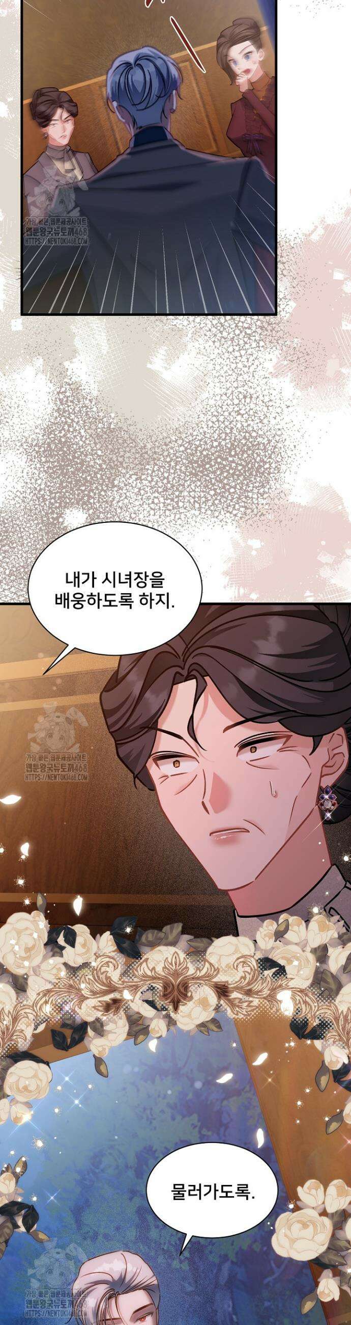 내 아이가 분명해 92화 34