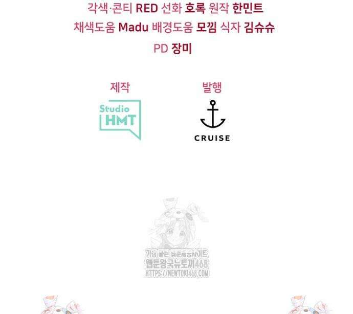 내 아이가 분명해 92화 36