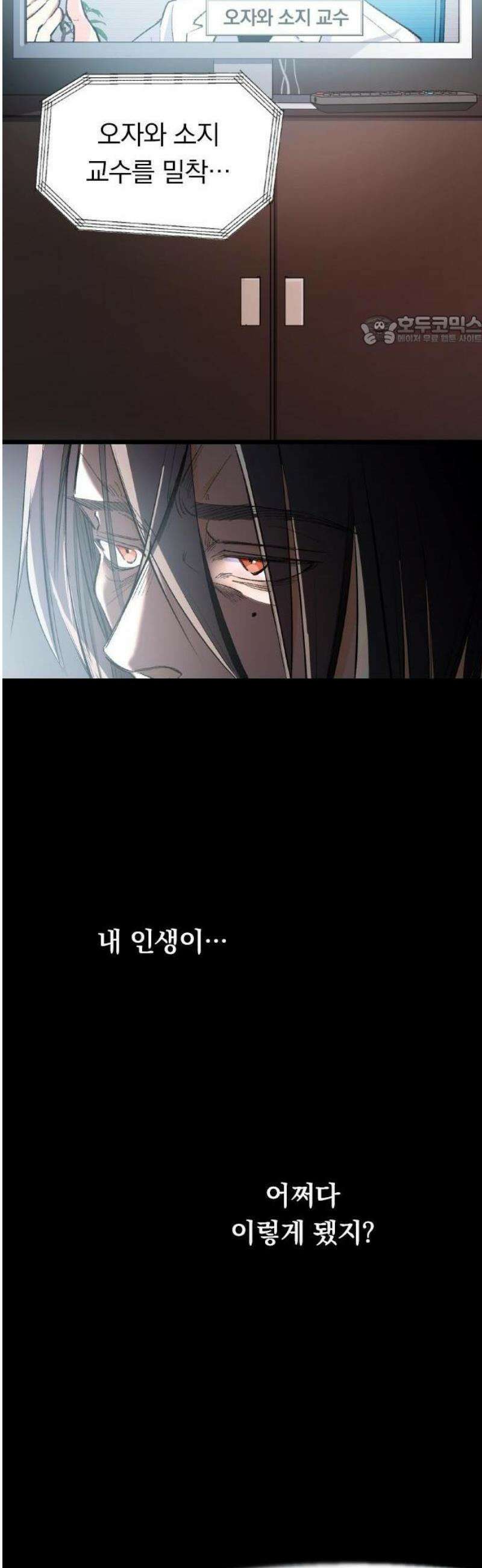 닥터 퀘스트 1화 5