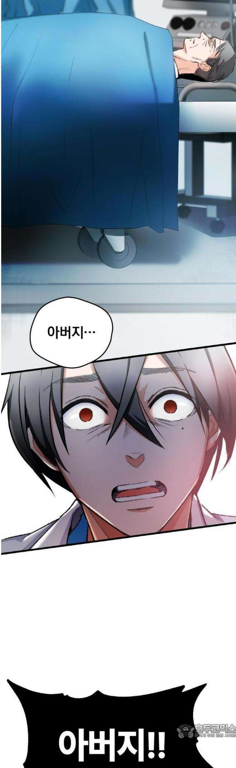 닥터 퀘스트 1화 21