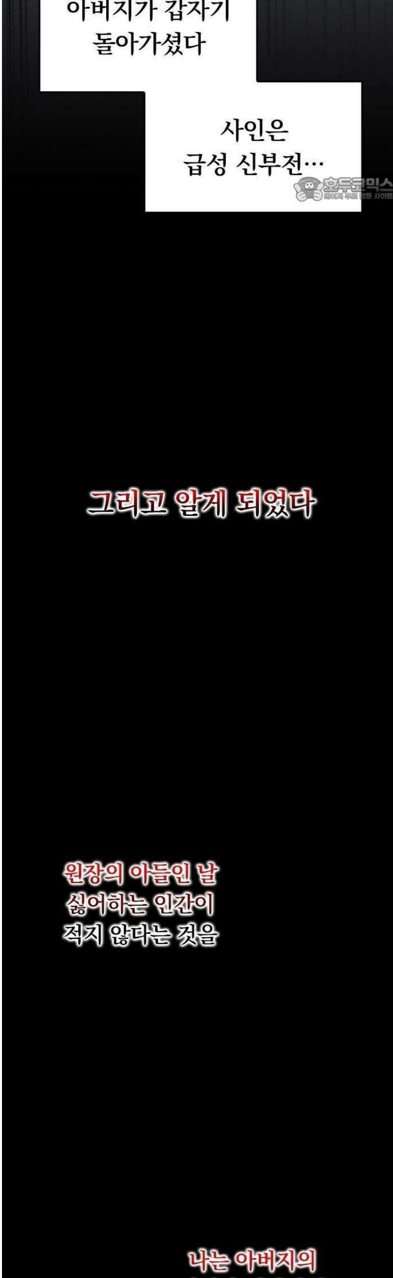 닥터 퀘스트 1화 23