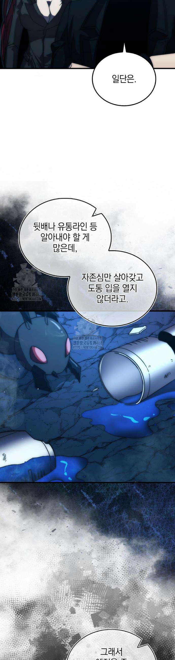 무공으로 레벨업하는 마왕님 134화 4