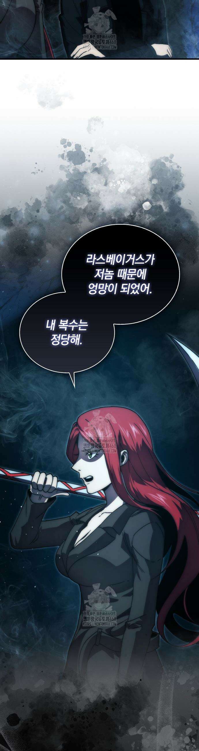 무공으로 레벨업하는 마왕님 134화 6