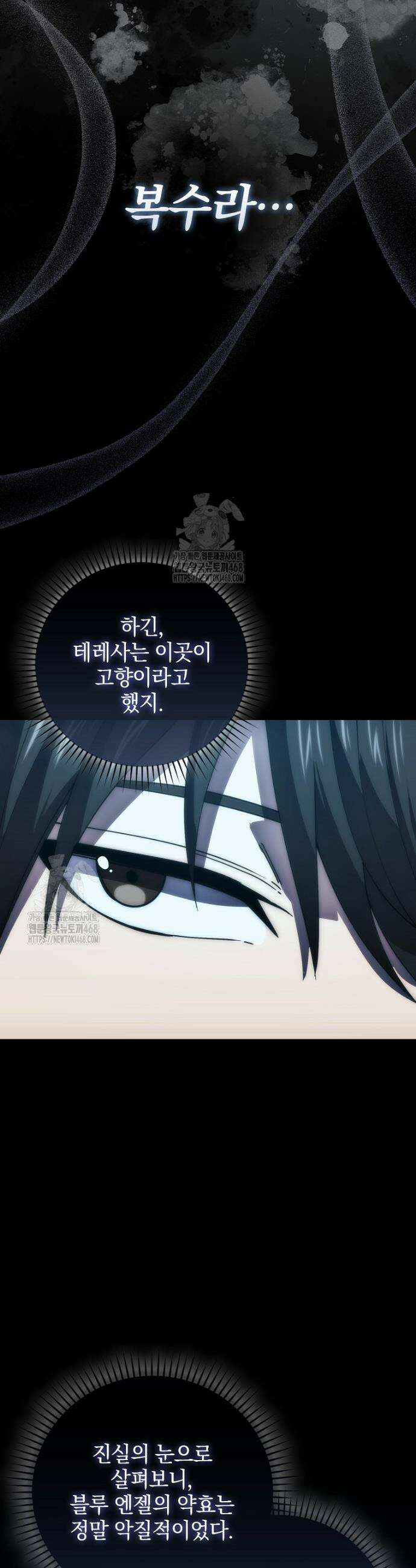 무공으로 레벨업하는 마왕님 134화 7