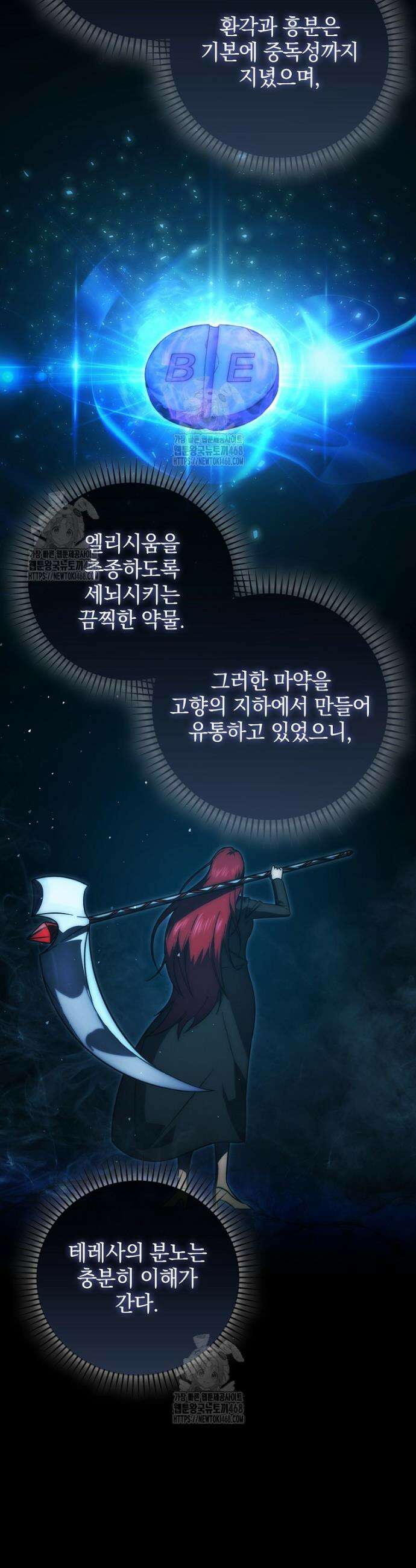 무공으로 레벨업하는 마왕님 134화 8