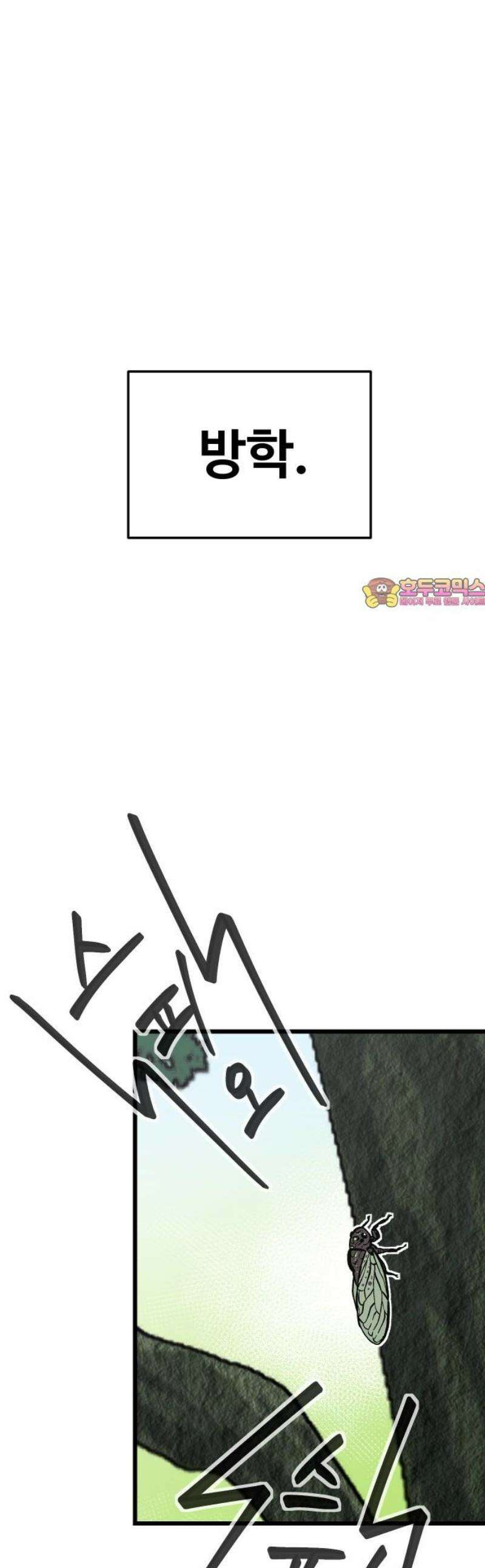 한판 55화 한 치 앞도 모르는 1