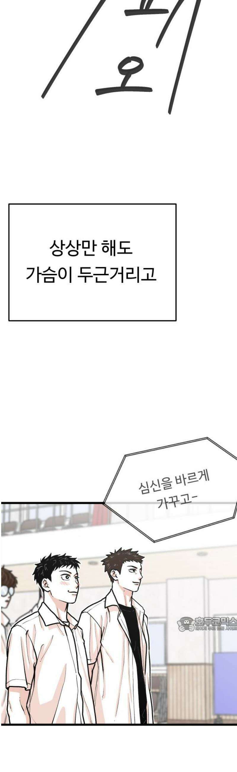 한판 55화 한 치 앞도 모르는 2