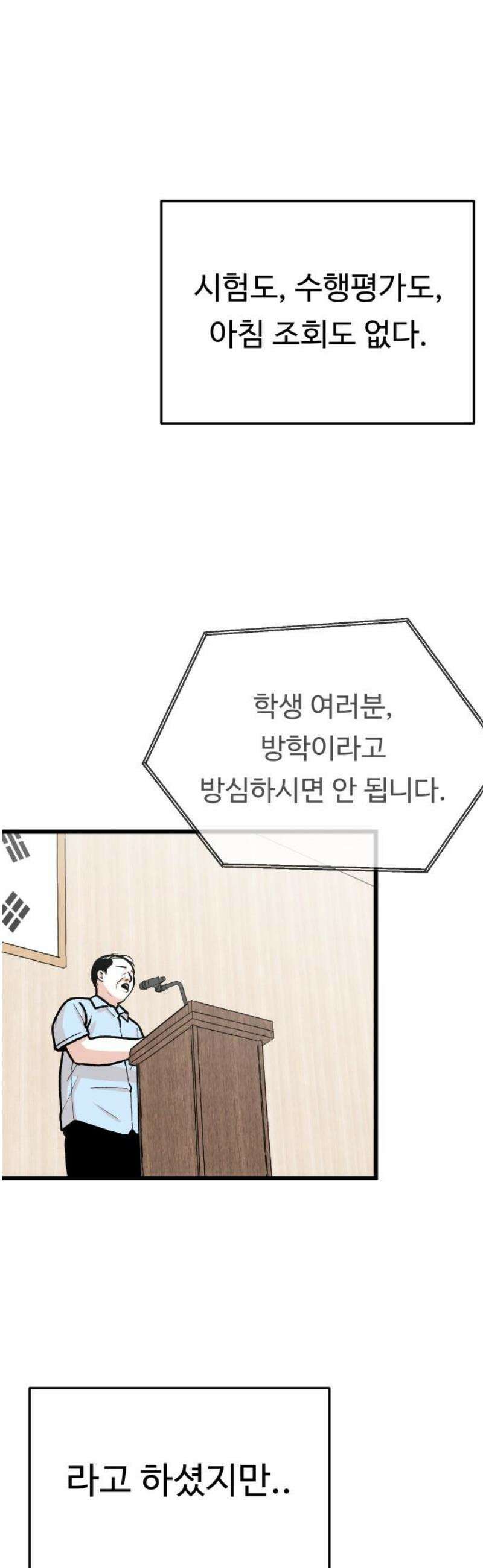 한판 55화 한 치 앞도 모르는 3