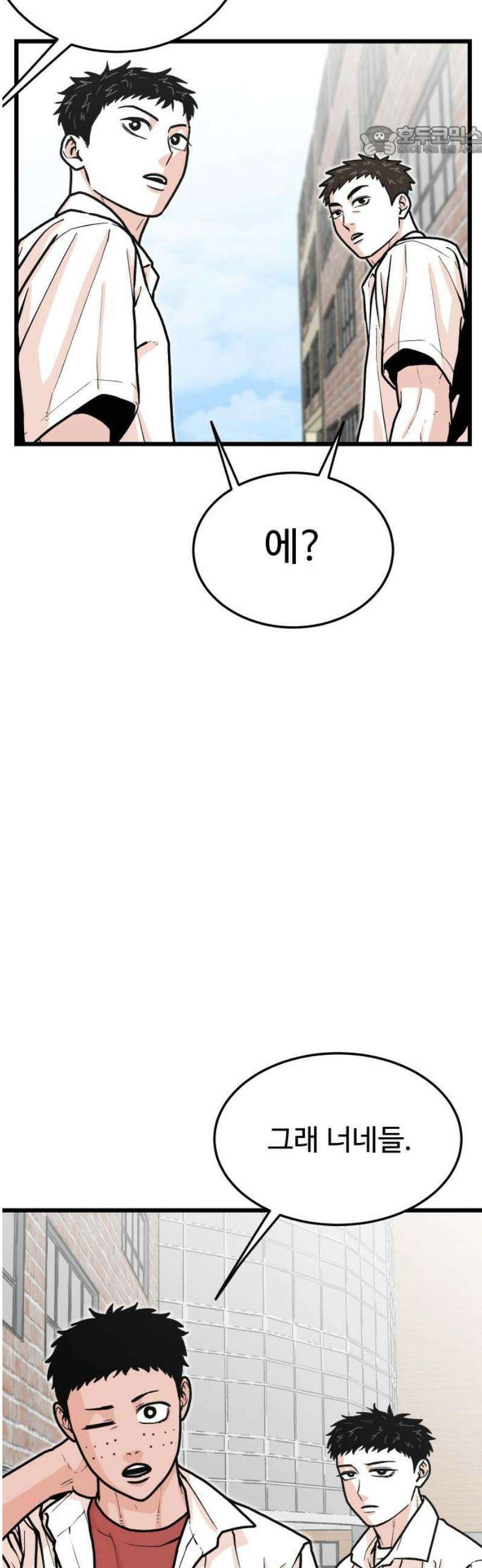 한판 55화 한 치 앞도 모르는 7