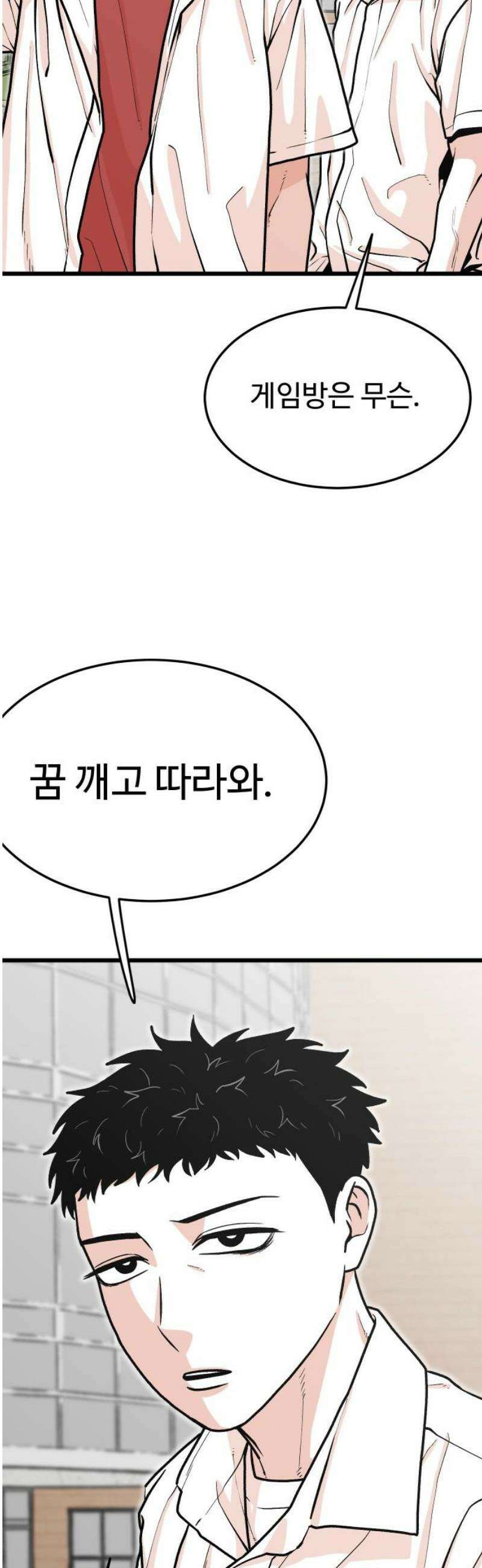 한판 55화 한 치 앞도 모르는 8