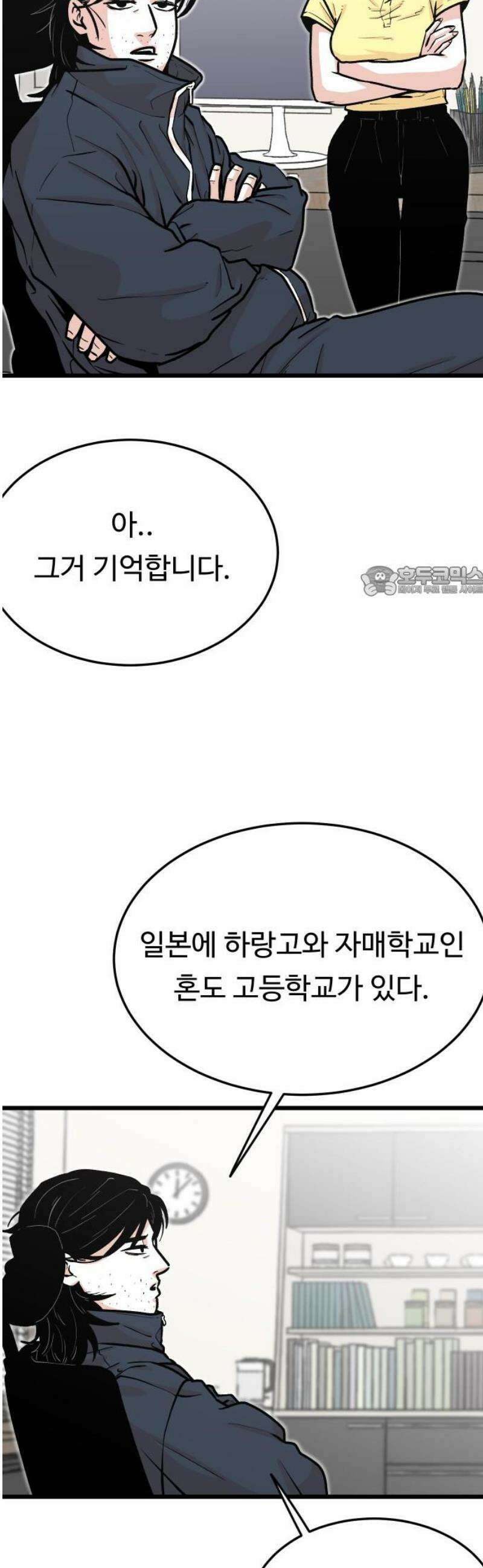 한판 55화 한 치 앞도 모르는 11