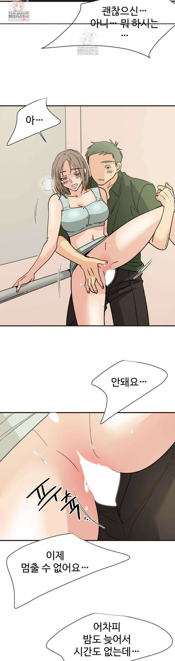 하고 싶게 171화 2