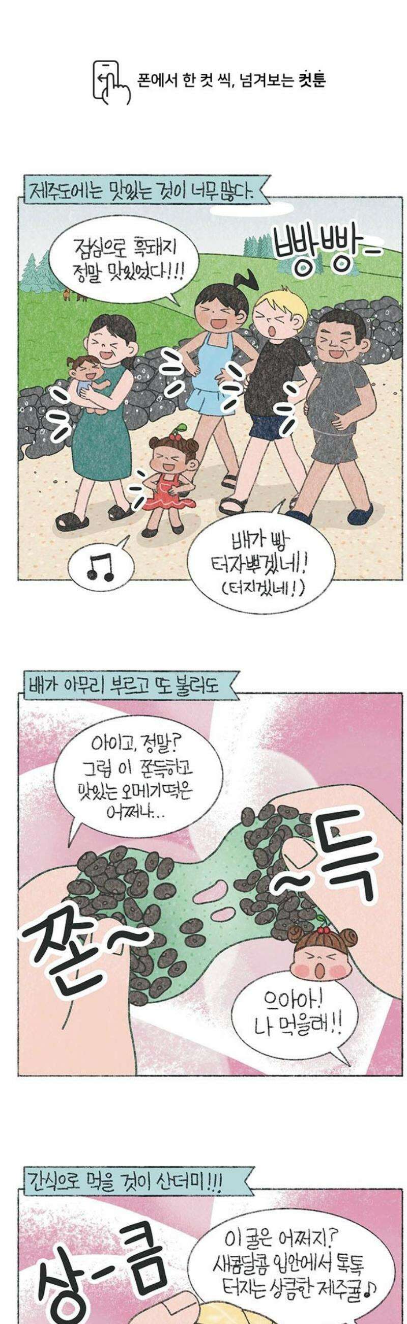 마님이네 미국 시골집 이야기 206화 한국에서 처음 보는 네 표정 1