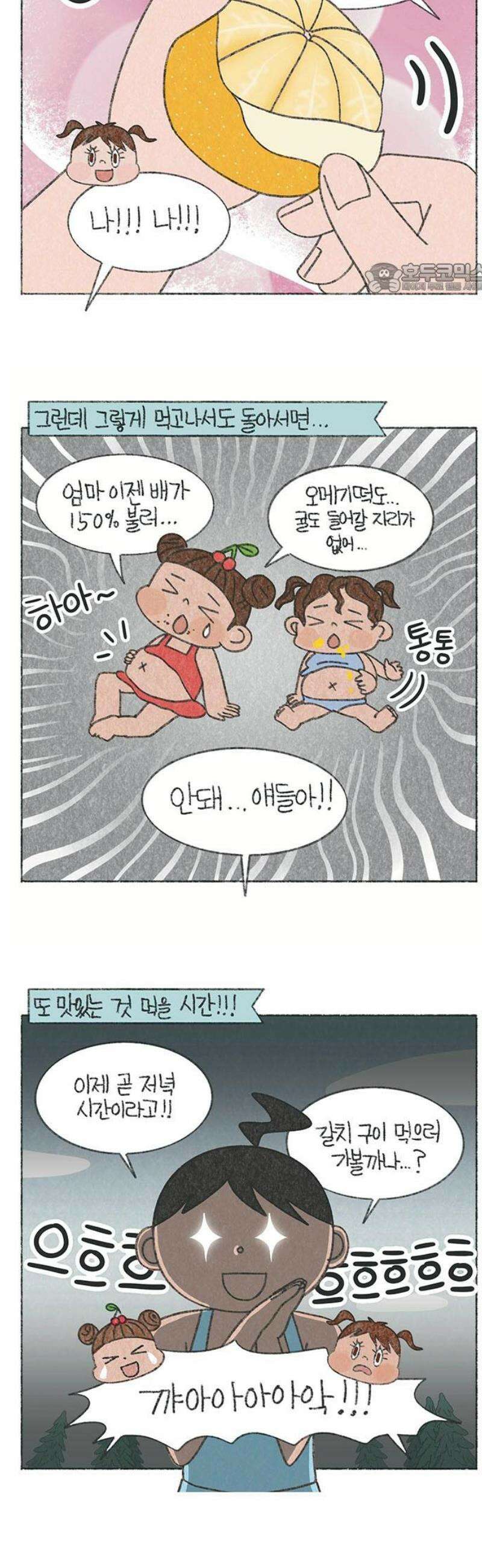 마님이네 미국 시골집 이야기 206화 한국에서 처음 보는 네 표정 2