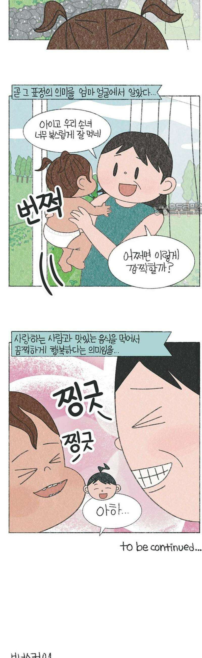 마님이네 미국 시골집 이야기 206화 한국에서 처음 보는 네 표정 4