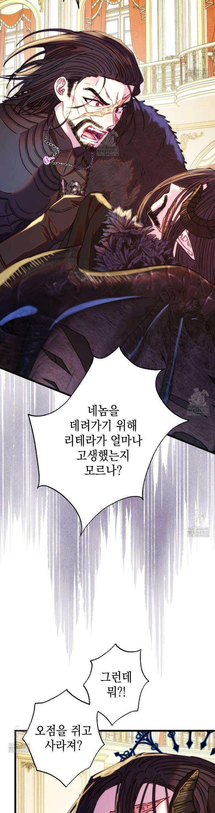 아무튼 로판 맞습니다 143화 2