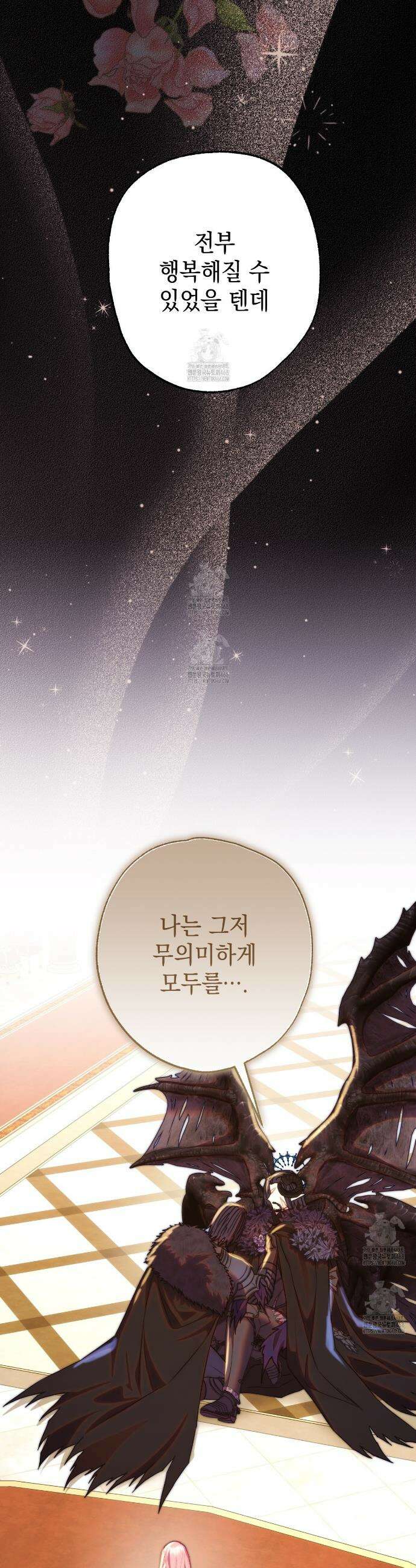 아무튼 로판 맞습니다 143화 6