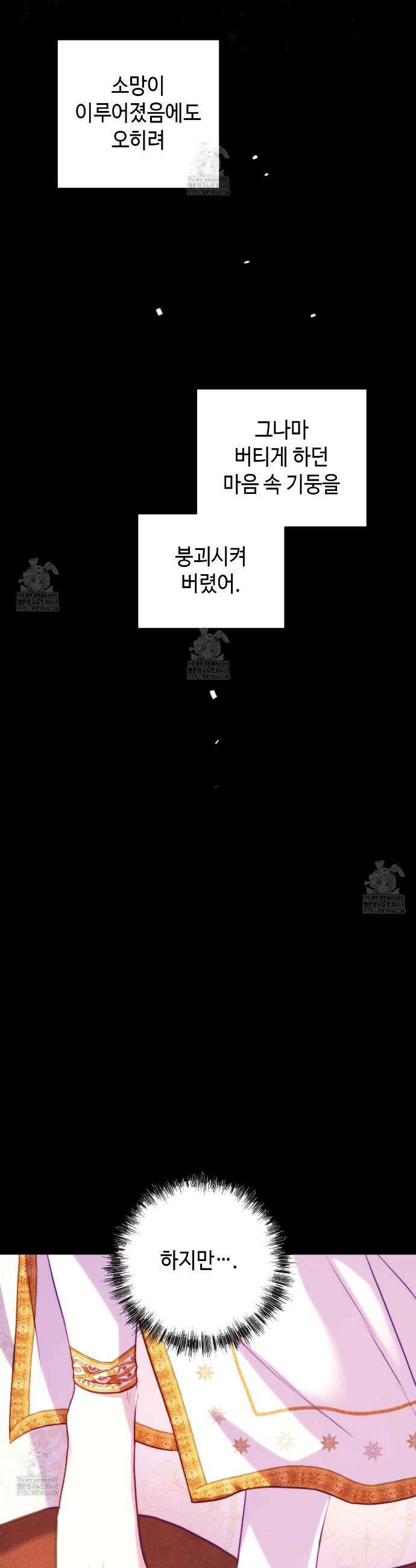 아무튼 로판 맞습니다 143화 10