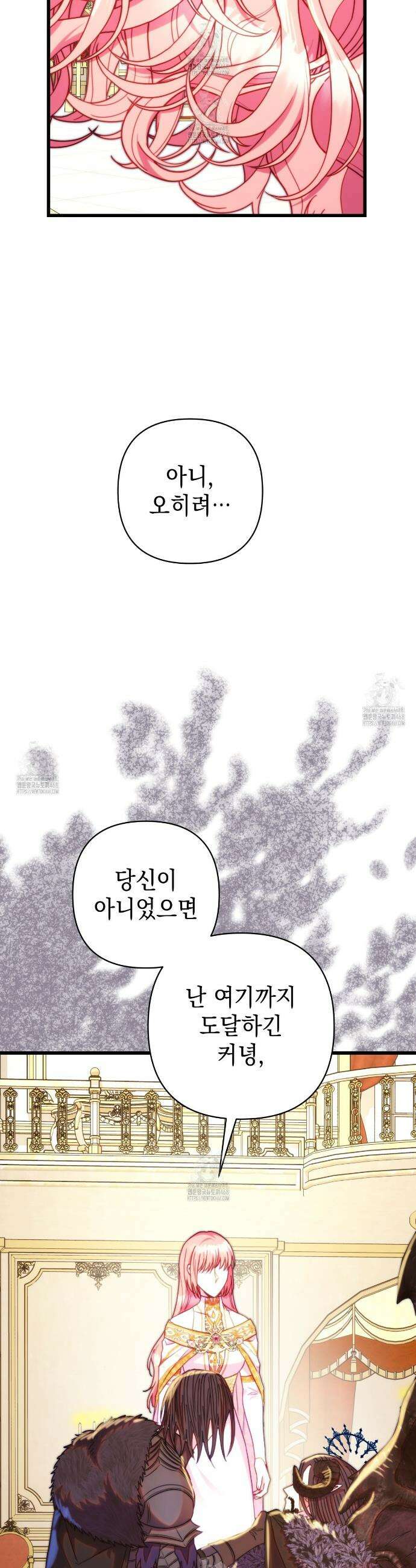 아무튼 로판 맞습니다 143화 12