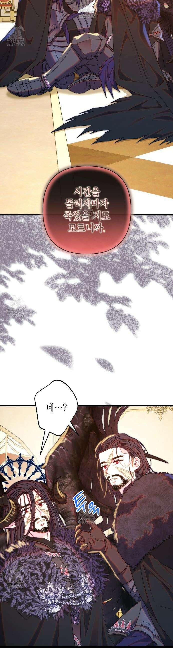 아무튼 로판 맞습니다 143화 13