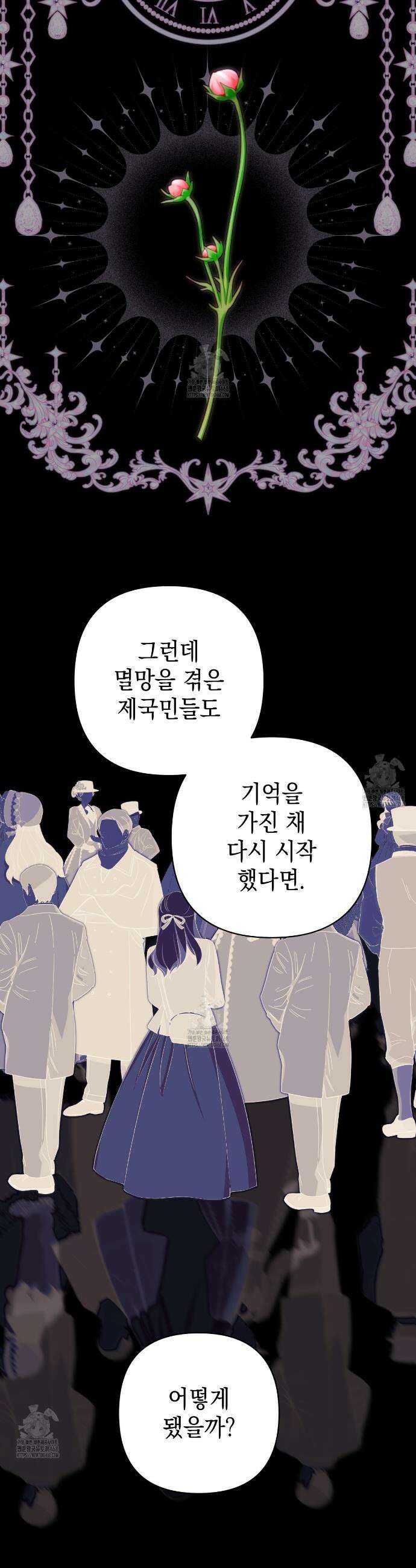 아무튼 로판 맞습니다 143화 15