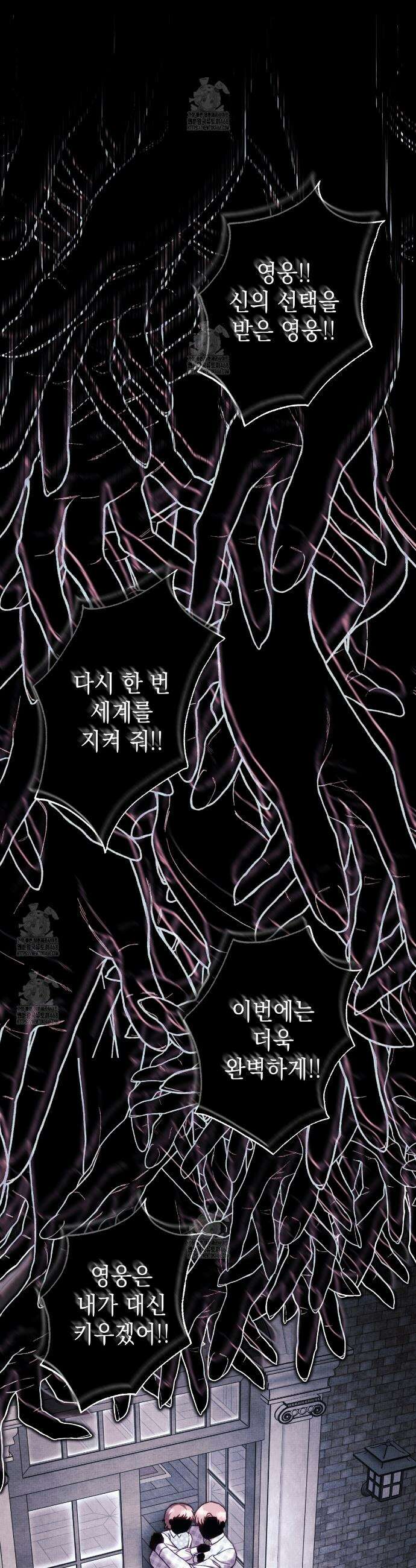 아무튼 로판 맞습니다 143화 16