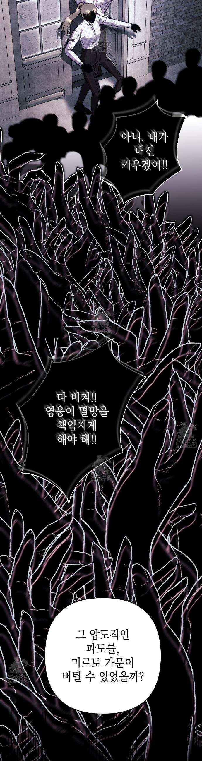 아무튼 로판 맞습니다 143화 17