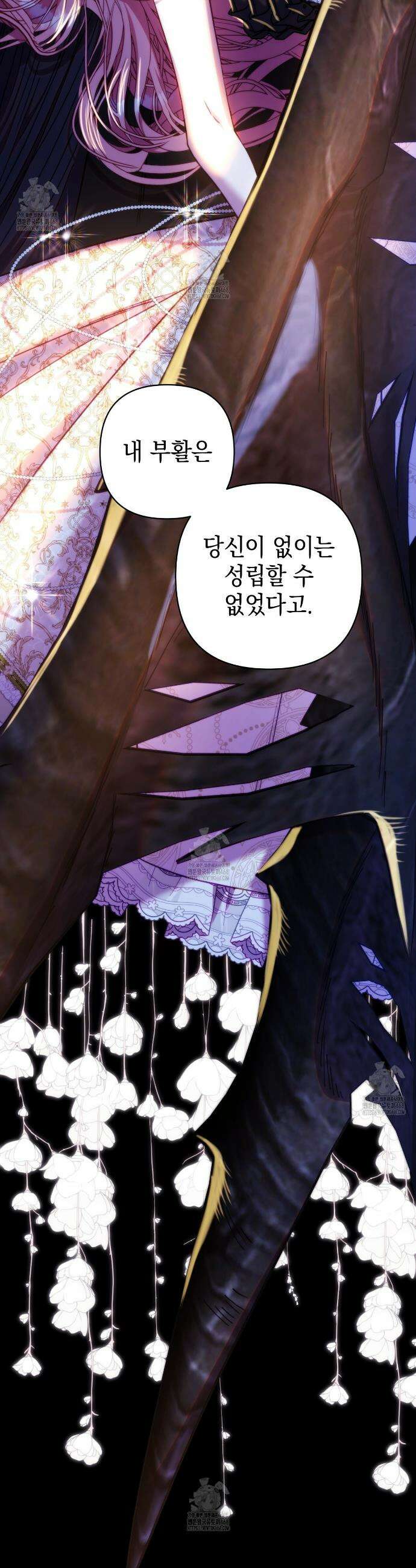 아무튼 로판 맞습니다 143화 26