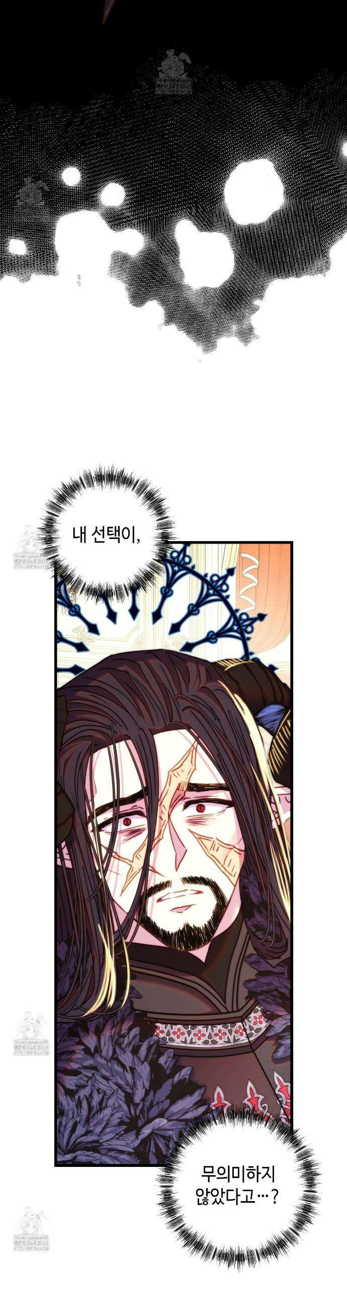 아무튼 로판 맞습니다 143화 27
