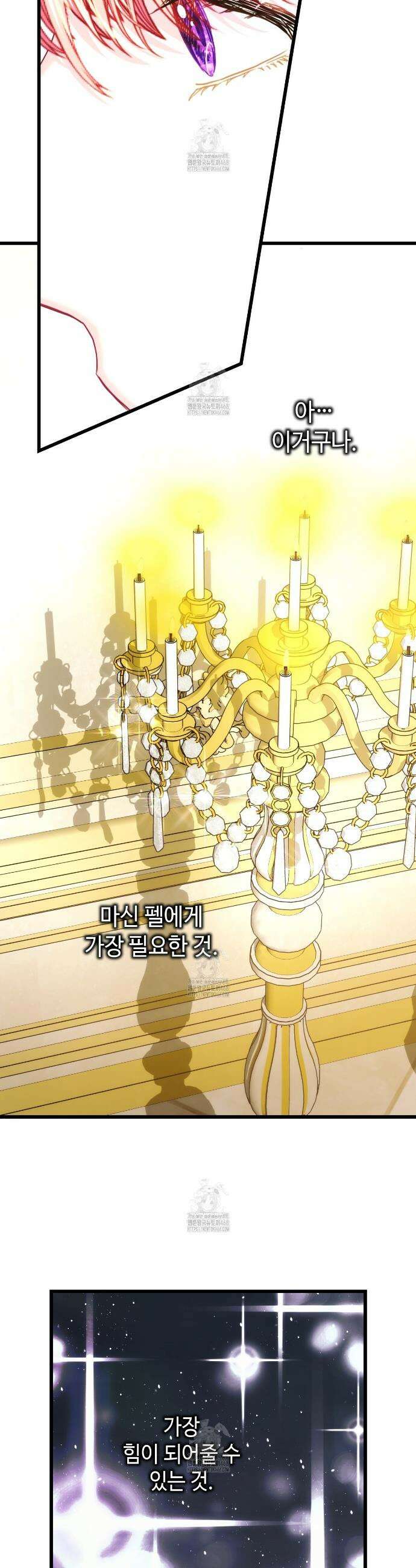 아무튼 로판 맞습니다 143화 45