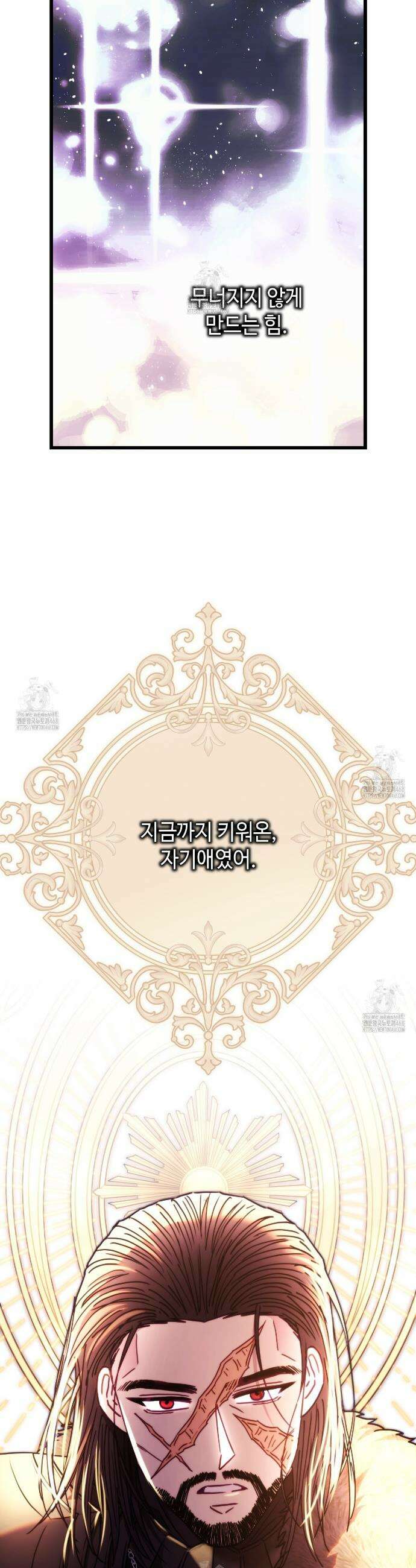 아무튼 로판 맞습니다 143화 46