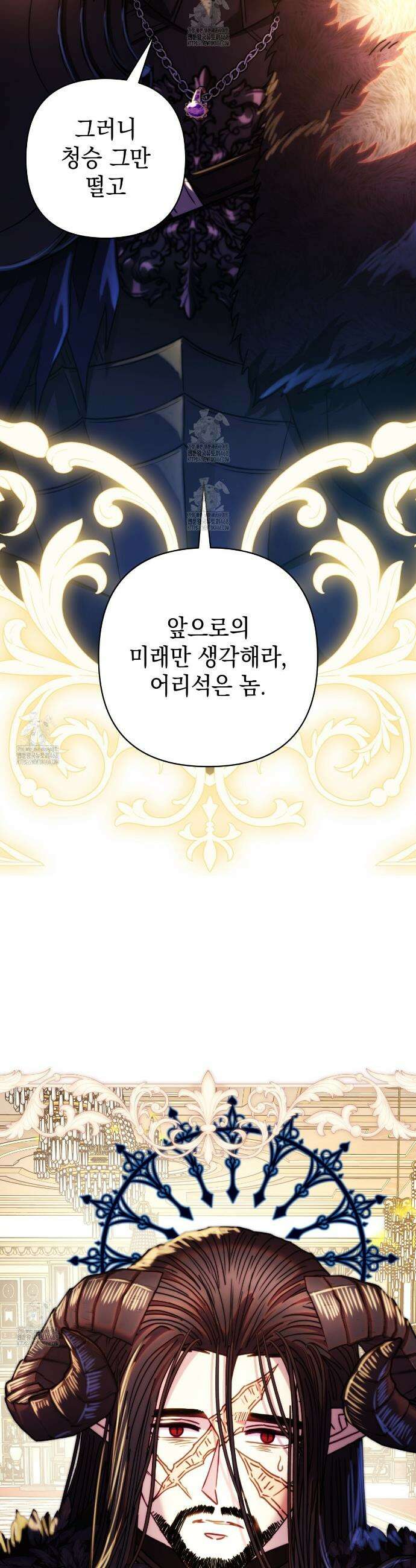 아무튼 로판 맞습니다 143화 47