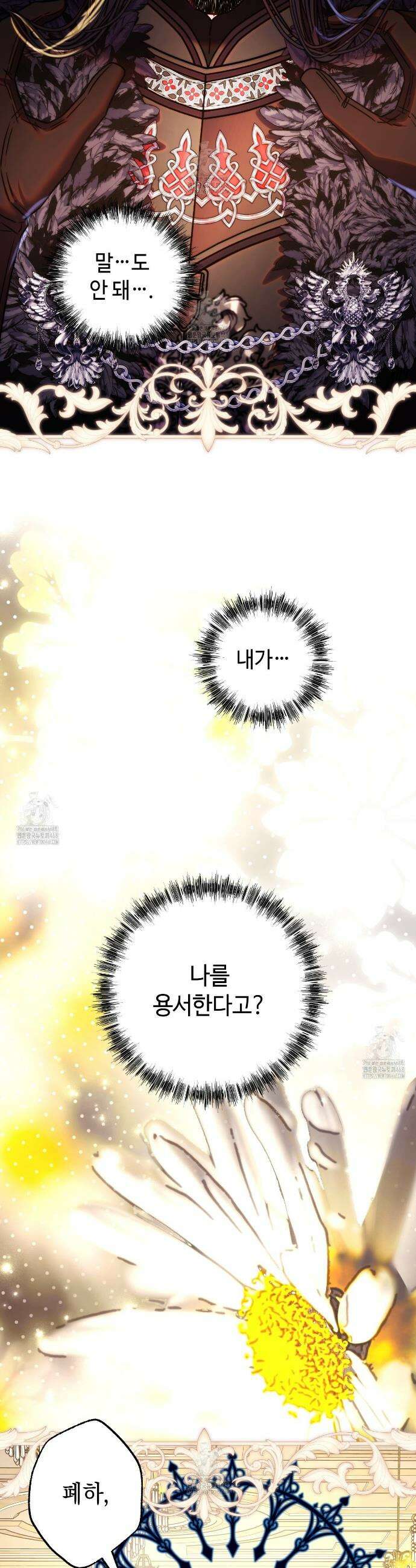 아무튼 로판 맞습니다 143화 48