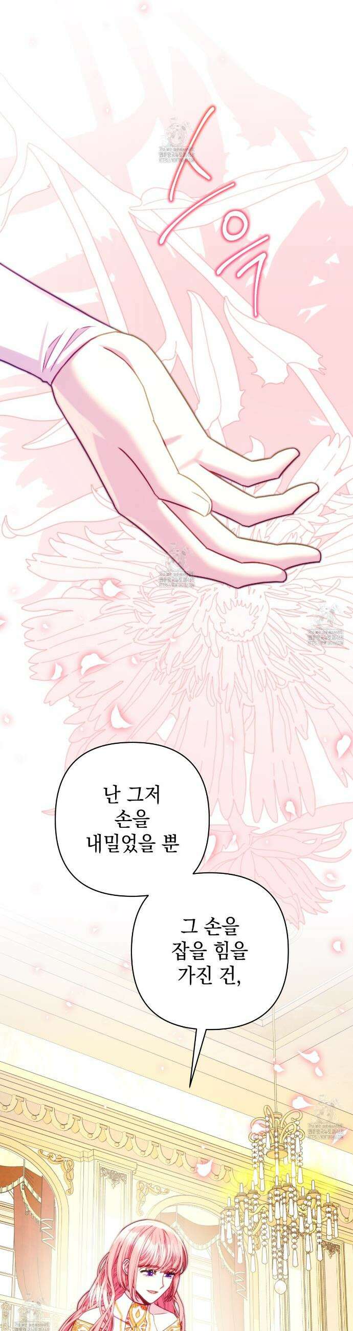 아무튼 로판 맞습니다 143화 51