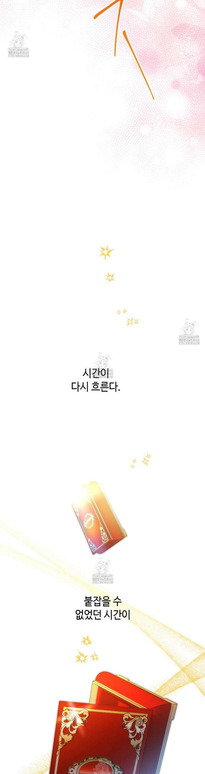 아무튼 로판 맞습니다 143화 64