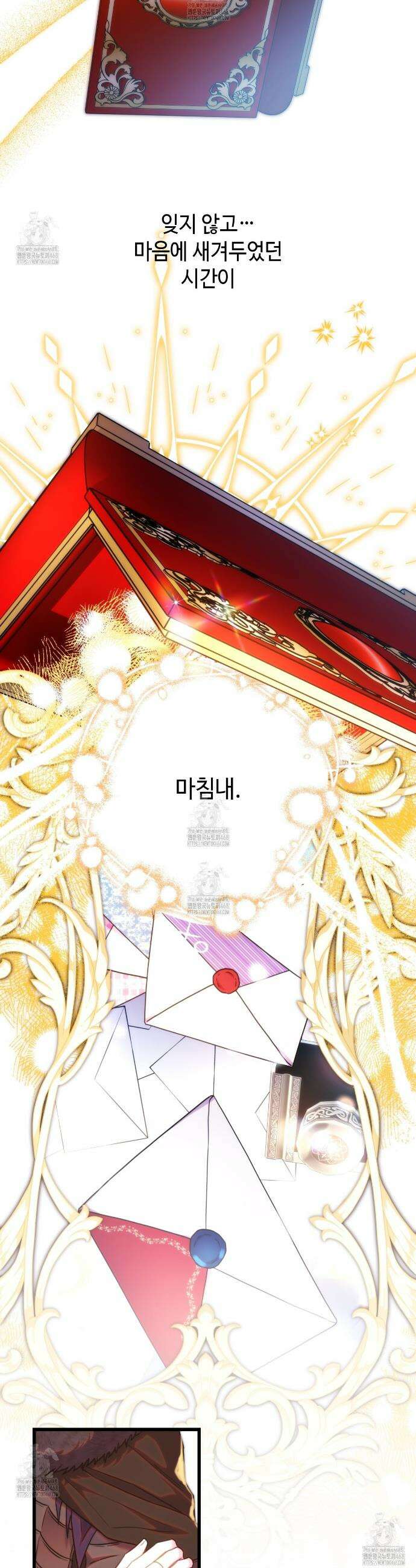 아무튼 로판 맞습니다 143화 65